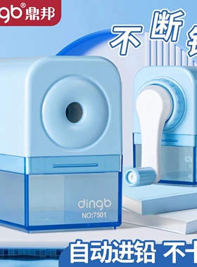 鼎邦手摇式卷笔器批发自动进铅转笔刀小学生专用削笔机蓝色幼儿园