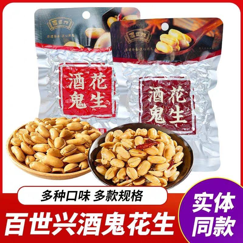 百世兴酒鬼花生65g小包装下酒菜花生米四川特产传统小吃零食,零食/坚果/特产,花生,淘宝优惠券,粉丝福利购,淘宝优惠卷