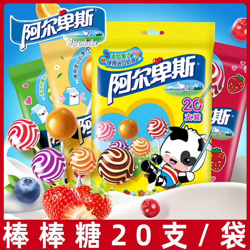 阿尔卑斯网红棒棒糖牛奶味儿童
