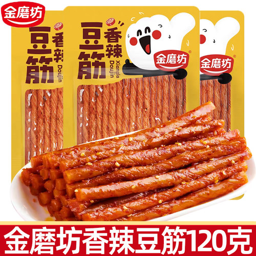 金磨坊香辣豆筋120g辣条麻辣串素牛肉丸面筋怀旧儿时休闲零食小吃