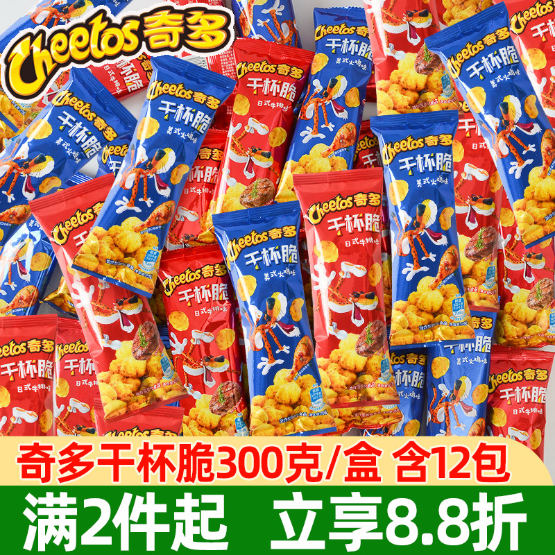 百事奇多干杯脆香辣栗米棒日式牛排300g*2盒美式火鸡乐事薯条包邮