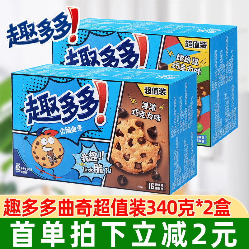 趣多多大块巧克力曲奇饼干340g*2盒网红小零食休闲小吃食品怎么样,好用不?