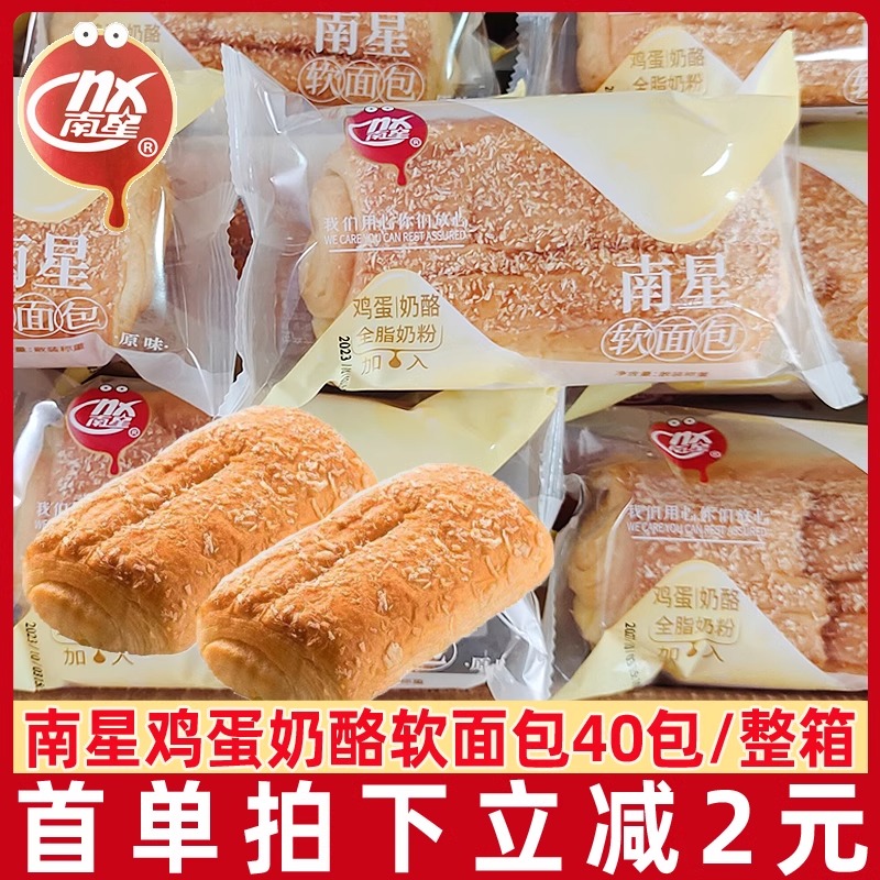 南星椰丝超软面包40包整箱儿童营养早餐代餐速食食品健康零食 零食/坚果/特产 传统西式糕点 原图主图