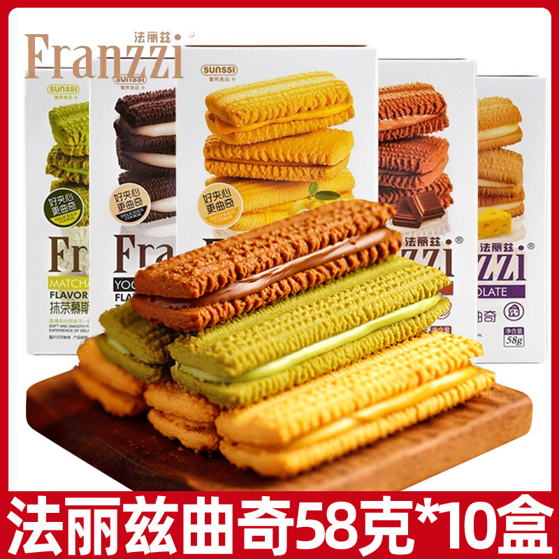 法丽兹夹心曲奇饼干58g抹茶巧克力味早餐糕点休闲食品网红零食,零食/坚果/特产,曲奇饼干,淘宝优惠券,粉丝福利购,淘宝优惠卷