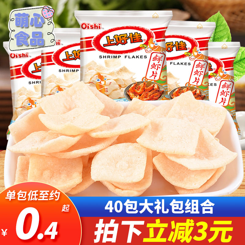 上好佳鲜虾片40包鲜虾条薯片膨化薯条洋葱圈儿童零食小吃大礼包