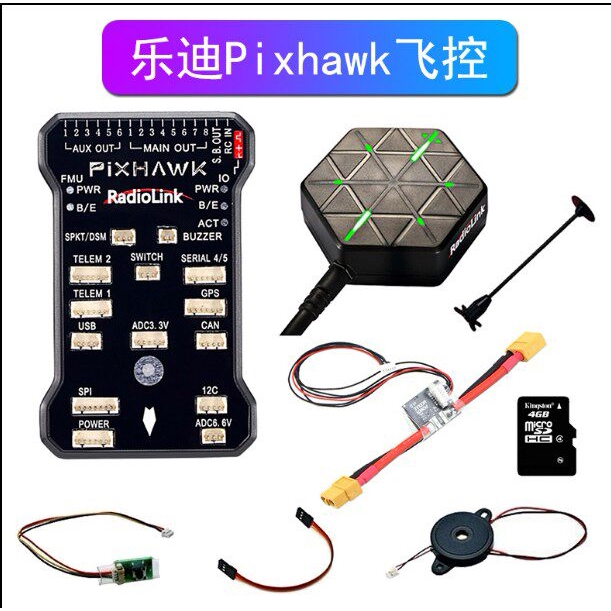乐迪Pixhawk M10n 遥控无人飞机零配件