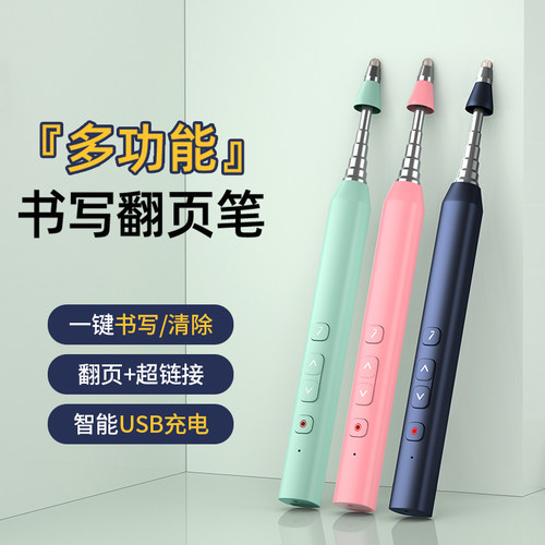 教师专用多功能伸缩教鞭翻页笔