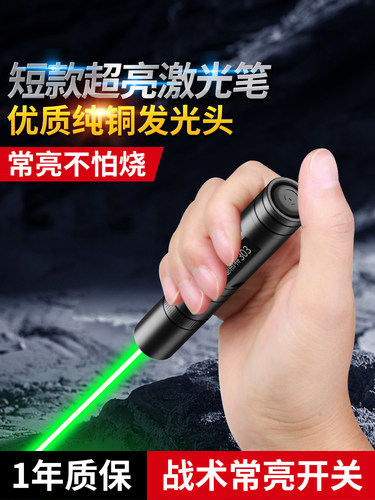 惠斯特303绿光激光笔镭射灯LED液晶屏指示笔激光手电售楼部沙盘射