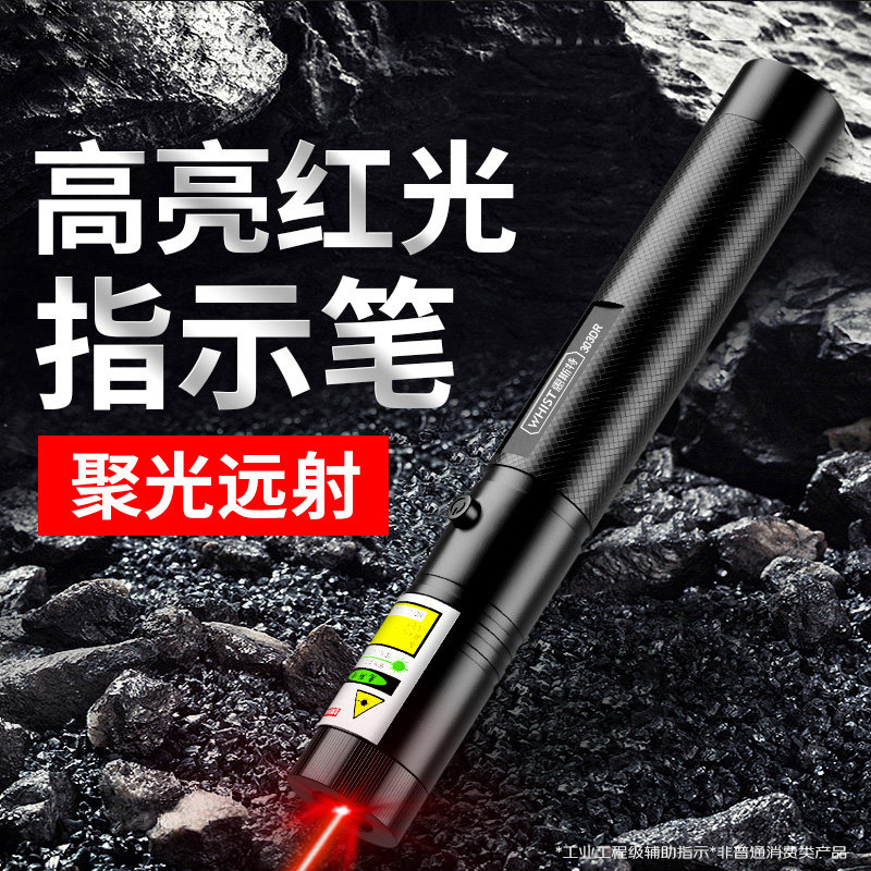 惠斯特303dr专业级激光笔红光图片