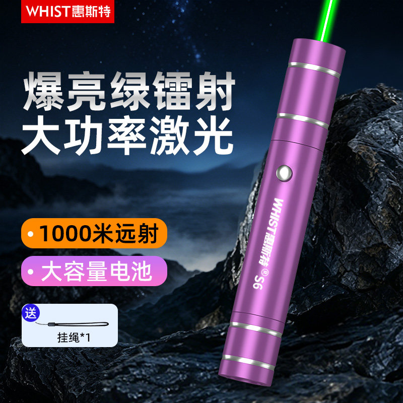 大功率激光灯远射强光绿光激光笔