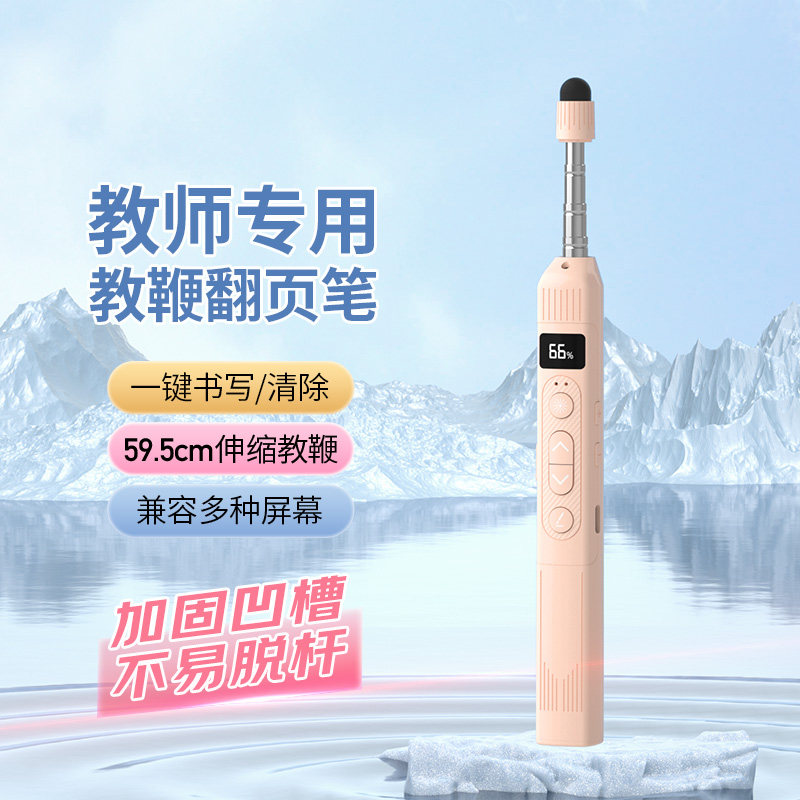 惠斯特F33A翻页笔教师用多功能ppt伸缩教鞭遥控笔适用希沃白板教学一体机带倒计时电量显示触控书写笔演讲笔 - 实物图