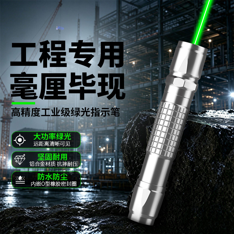 惠斯特H1强光远射激光笔图片