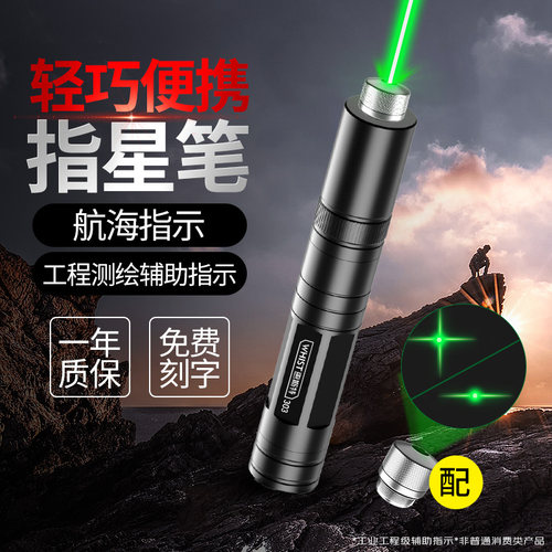 惠斯特303绿光激光指星笔高亮