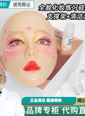 化妆练习人脸硅胶皮练手学彩妆板眼妆脸仿生模画眼影眉毛眼线模型