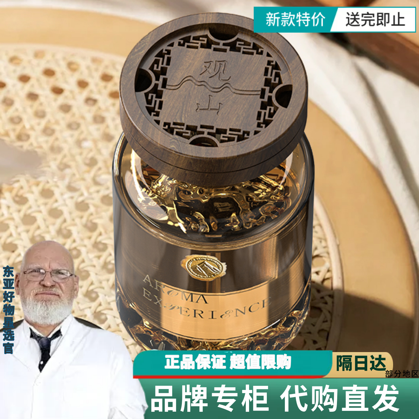 【直播同款】塔罗茶香车载香薰男女士高档车香氛持久留香汽车香水