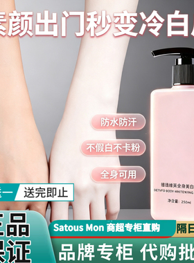 德德维芙一抹变白美白身体乳香体