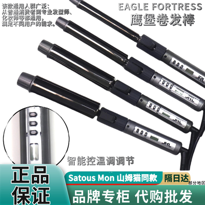 鹰堡升级款JRL卷发棒360度旋转快速加热黑灰色烫发影楼家用造型师