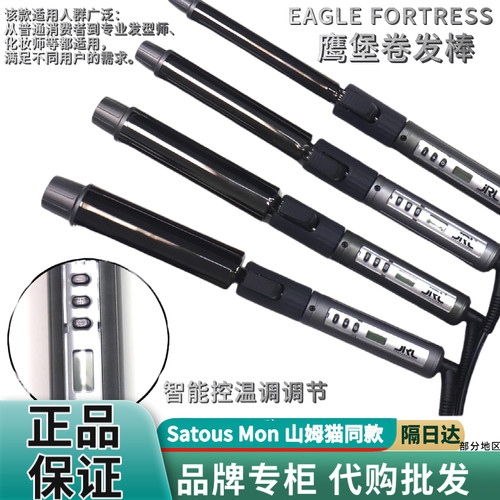 鹰堡升级款JRL卷发棒360度旋转快速加热黑灰色烫发影楼家用造型师