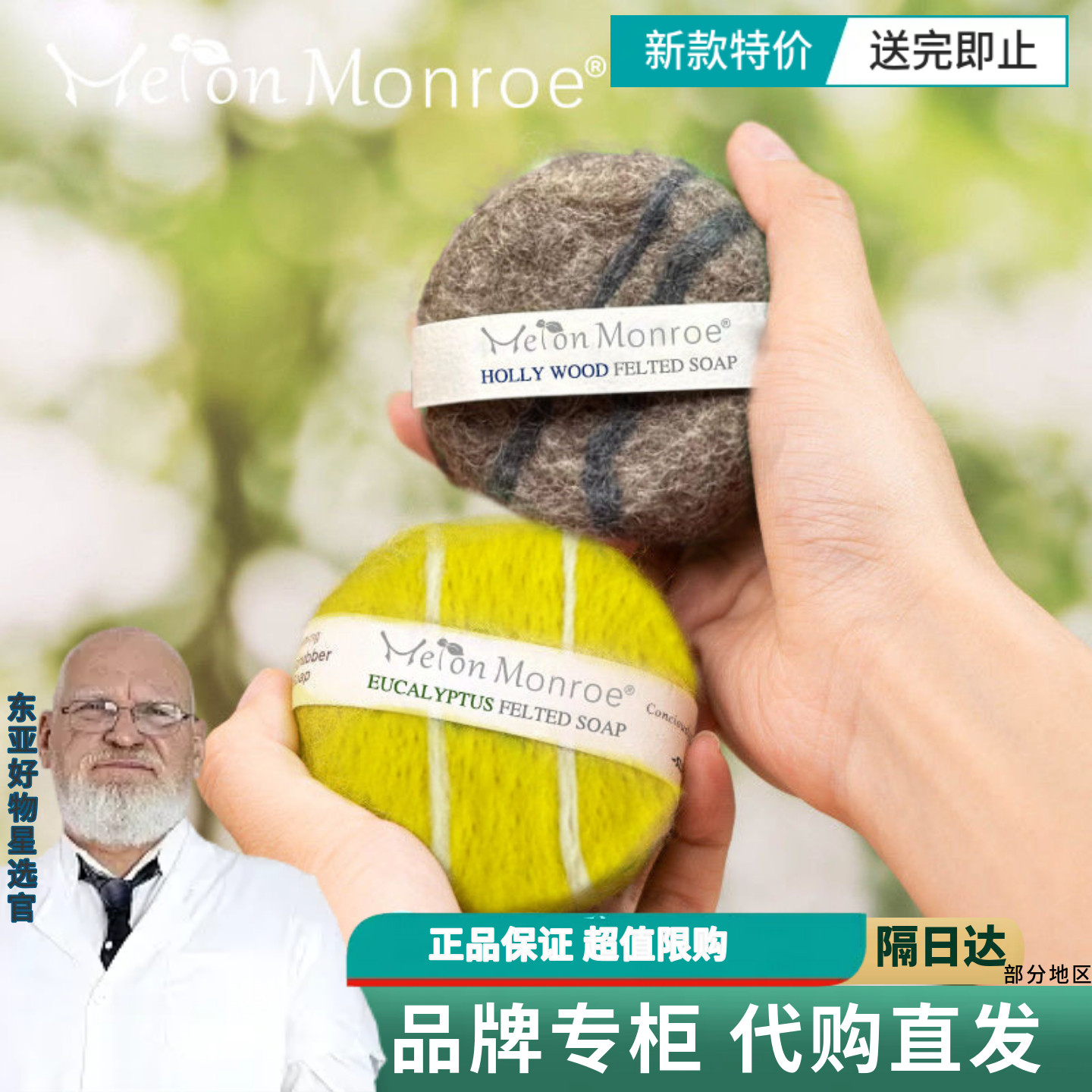 尼泊尔手工皂羊毛毡皂精油皂羊毛毡杯垫玫瑰草尤加利冬青木冷制皂