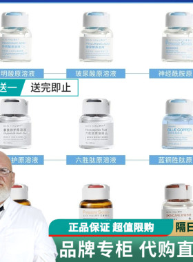 微晶家用导入精华液面部脸部玻尿酸传明酸熊果苷六胜肽VC原液寡肽