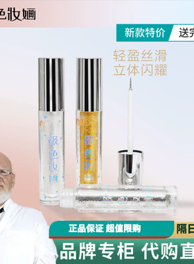 极色妆婳液体闪钻眼影液体细腻持久上妆轻薄贴妆提升气色大眼珠