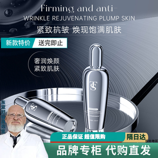 【专柜直发】TTS玻色因紧致精华水乳滋润保湿抗皱淡化细纹白光瓶
