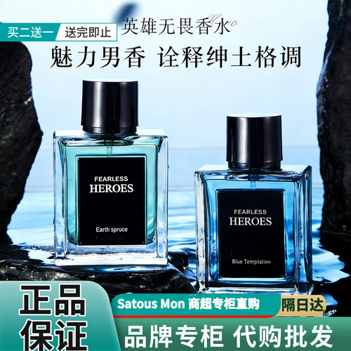 【奥迪丝】ODDIS英雄无畏香水清新淡香木质香调蔚蓝小众男士香水