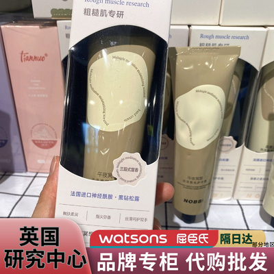 NOBB晨雾之铭午夜冥想香氛护手霜滋润保湿补水防干裂春赋闲茶秘境