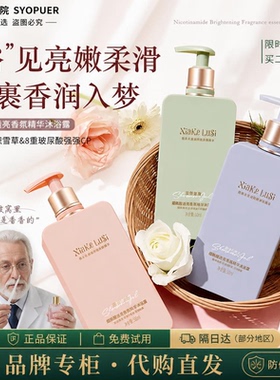 【专柜正品】夏克露丝保湿身体乳自我香氛护手霜全身留香烟酰胺
