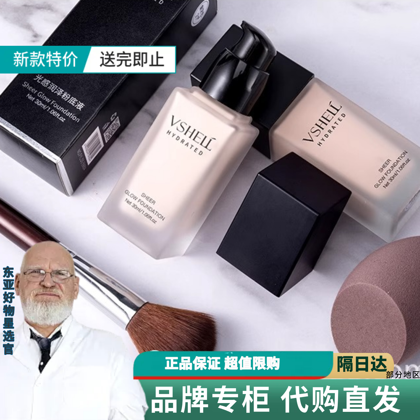 【商超直发】隔离粉底液纯天然无毒bb霜女小孩子专用舞台妆前打底