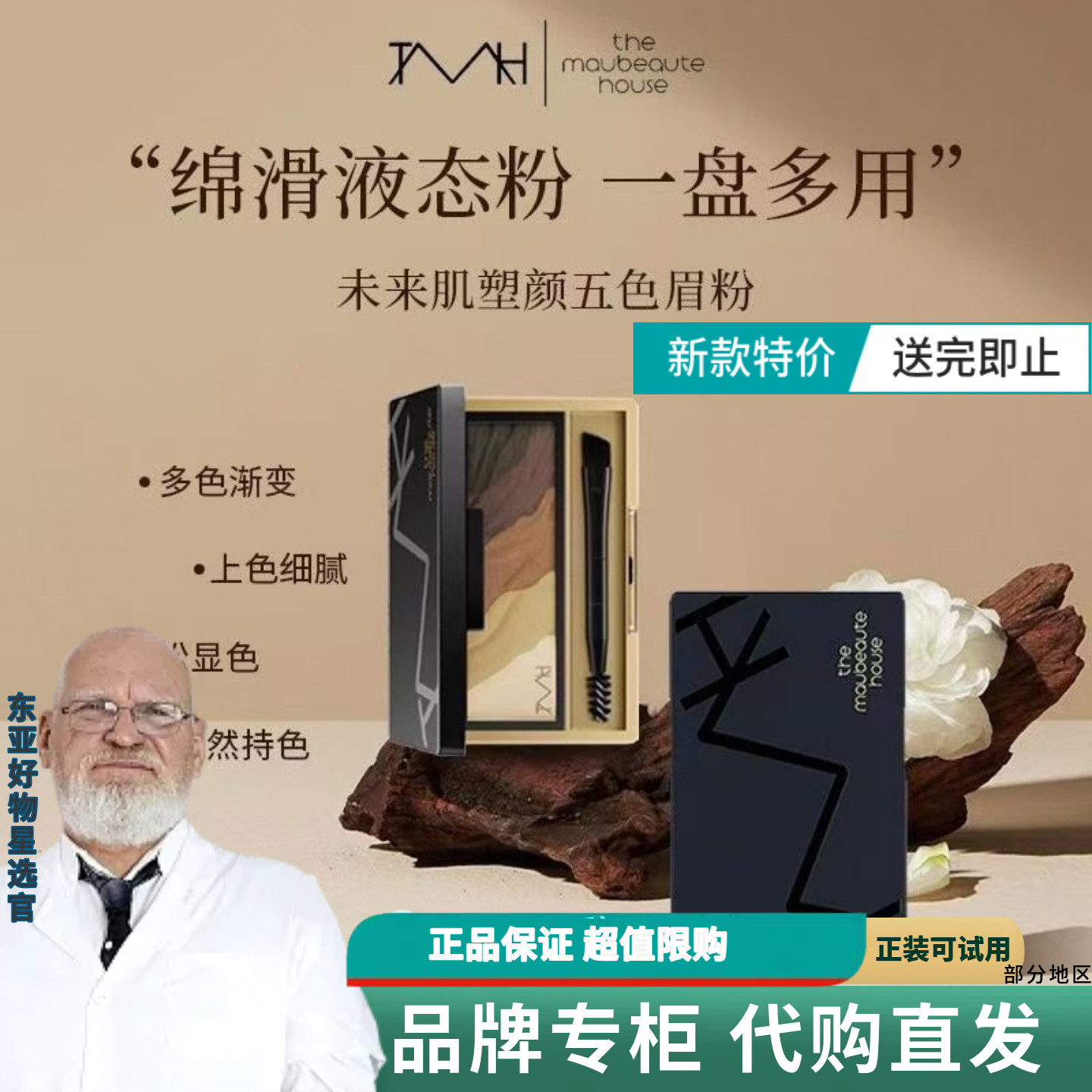 TMH美谛之屋未来肌立体塑颜三色五色眉粉鼻影暗容易上色持久自然图片