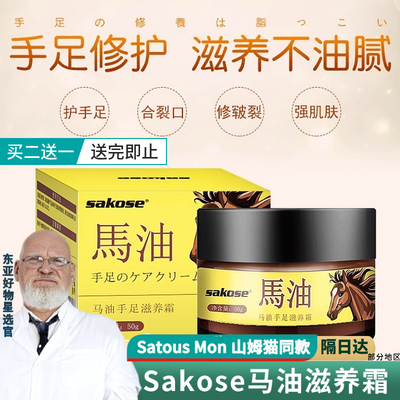 防皲裂修护滋养保湿马油护手霜