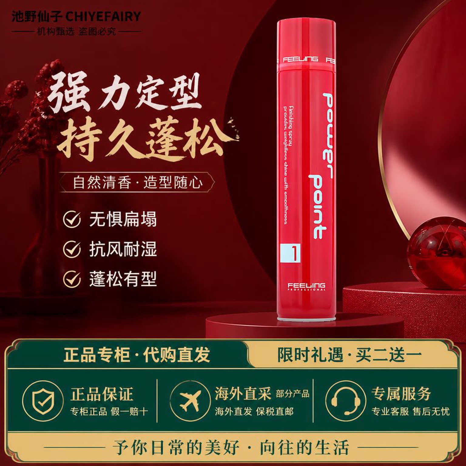 菲灵发蜡棒碎发定型神器碎发整理膏防毛躁女化妆师专用男啫喱发胶图片