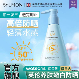 水韵梦水焕肌防晒霜军训专用防水防汗持久隔离防紫外线美白保湿