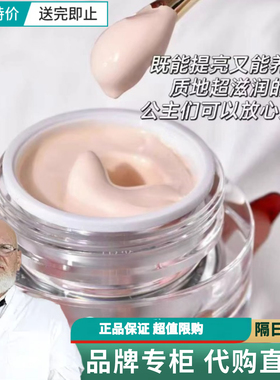 【专柜】TFCK焕亮有色面霜精华气素颜霜提亮肤色保湿柔肌补水保湿