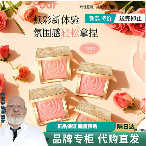 【官方正品】嘉娜丝玫瑰花瓣腮红盘懒人修容高光三合一提亮胭脂