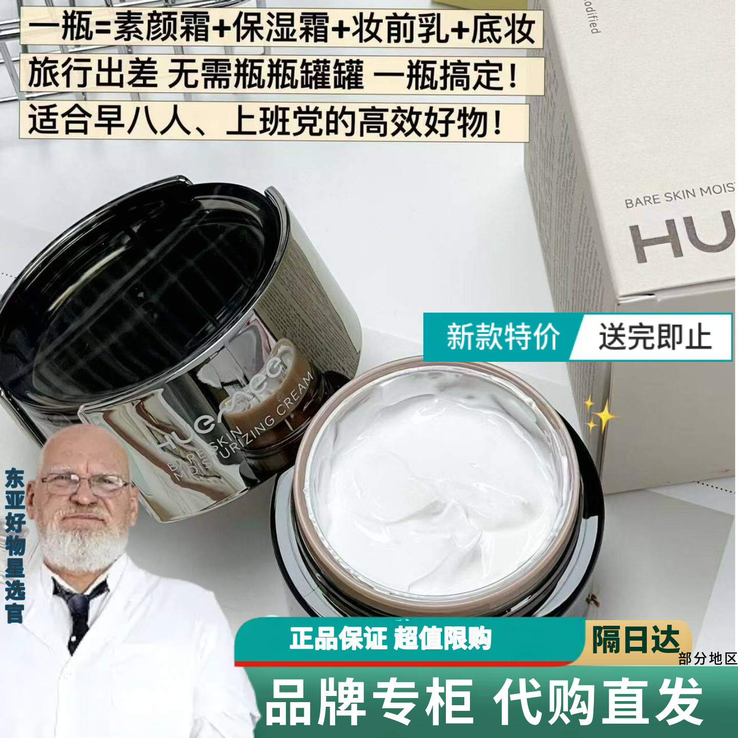 【专柜正品】素颜霜隔离霜妆前乳打底遮瑕保湿提亮肤色不卡粉脱妆