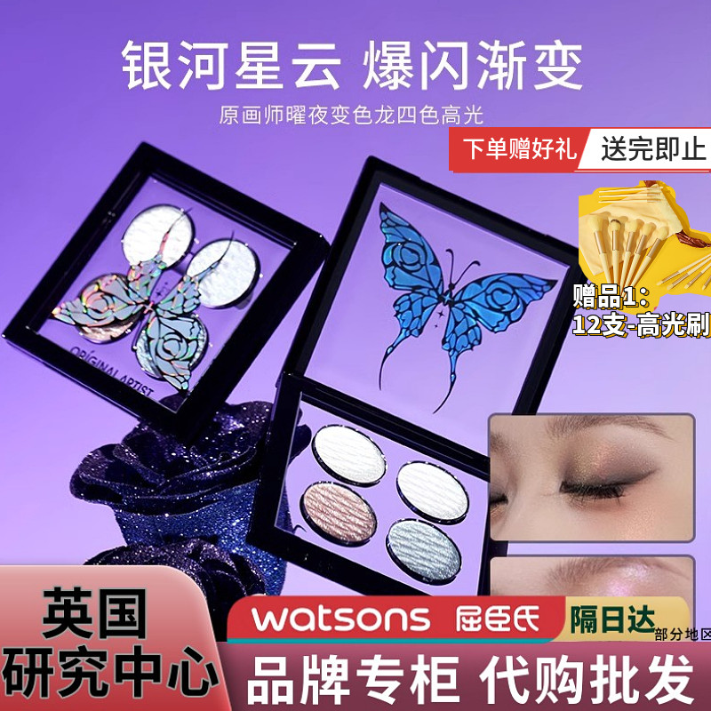 原画师曜夜变色龙四色高光闪粉偏光细闪修容盘脸部提亮修容一体盘