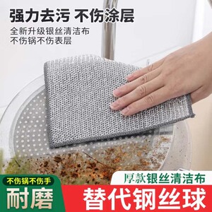 双层钢丝洗碗布厨房清洁布刷锅钢丝去污灶台金属丝毛巾20*20CM