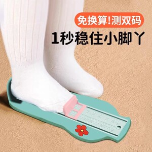 儿童买鞋量脚器20cm 婴儿宝宝脚长测量尺测量器量脚尺0-8岁刻度尺