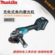牧田40V充电角磨机GA003G大功率无刷100mm磨光机锂电动工具