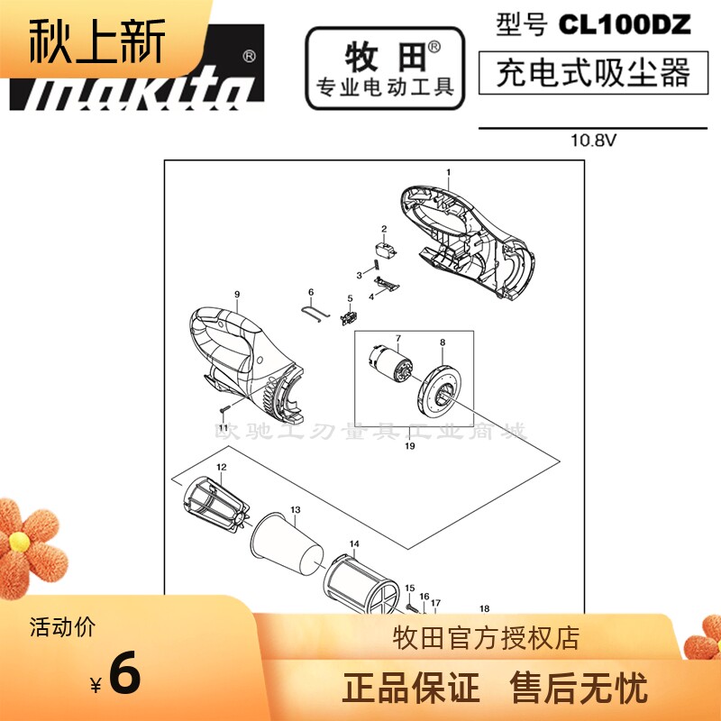 MAKITA MAKITA 진공 청소기 CL100D 프리 필터 스위치 필터 먼지 커버 필터 요소 예비 부품