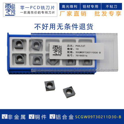 正品中国ZERO ONE零一PCD车刀片超硬数控刀片刀具金刚石刀片CCGW