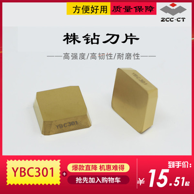正品株洲钻石四方铣刀片YBC301/SPKN1504EDSKR钢件专用可替代YT15