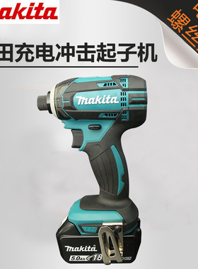 正品日本makita牧田DTD149充电冲击18V电动螺丝刀起子机裸机套装