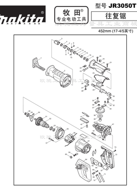 正品makita牧田JR3050T往复马刀锯零配件转定子开关滚针轴承碳刷
