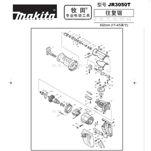 正品makita牧田JR3050T往复马刀锯零配件转定子开关滚针轴承碳刷