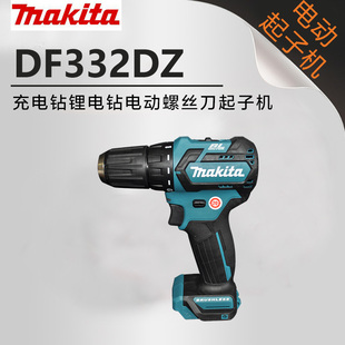 DSME无刷充电钻锂电钻电动螺丝刀起子机 日本makita牧田DF332DSAE