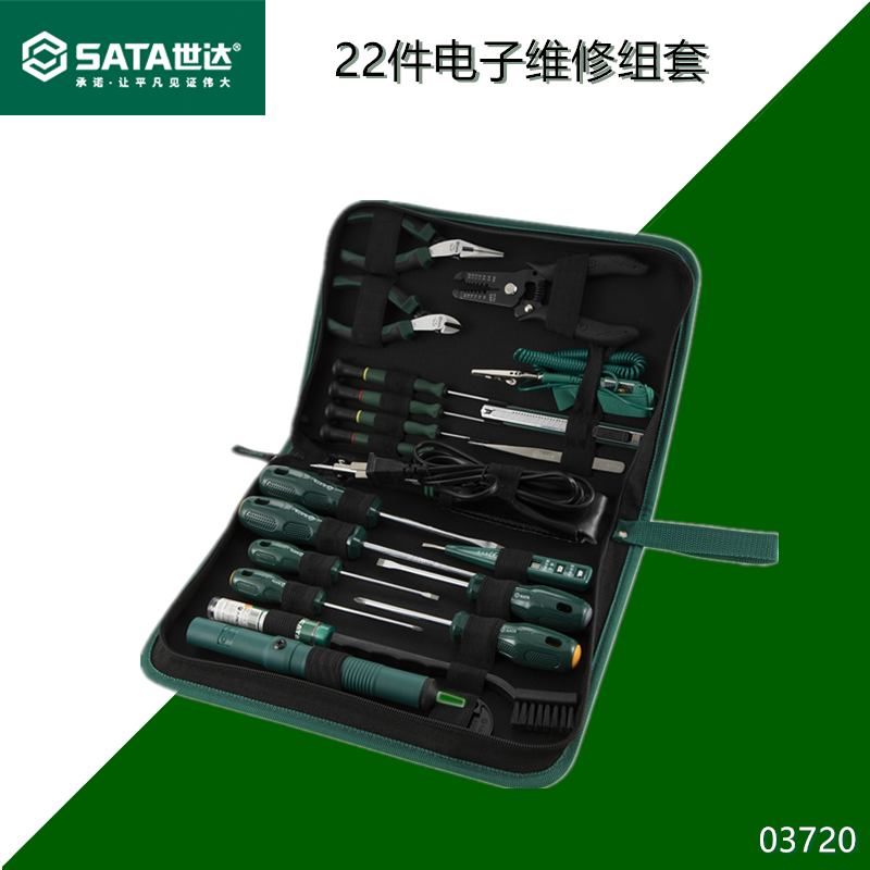 世达22件03720电子维修组套工具套装电测电笔尖嘴钳子螺丝批手动