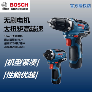 博世充电手电钻多功能家用锂电无刷起子机电动螺丝刀GSR12V